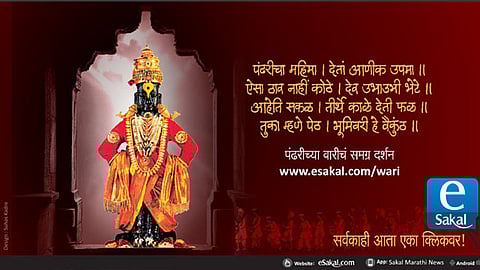 Sant Tukaram Maharaj Palkhi