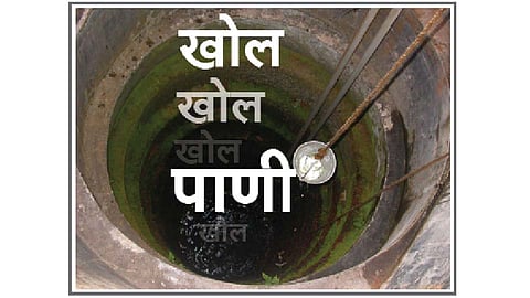 हजार फुटांखाली जाऊनही थेंब दिसेना