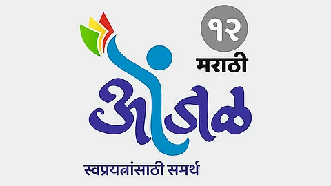 Production of Ek Onjal app for 12th Marathi