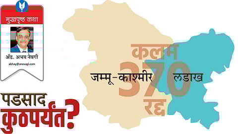 advocate abhay nevagi