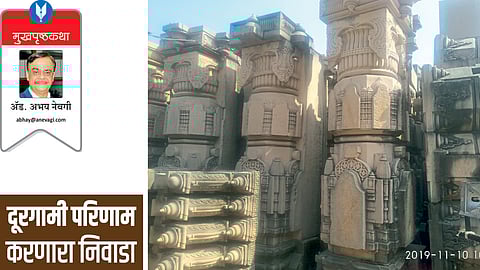 advocate abhay nevagi