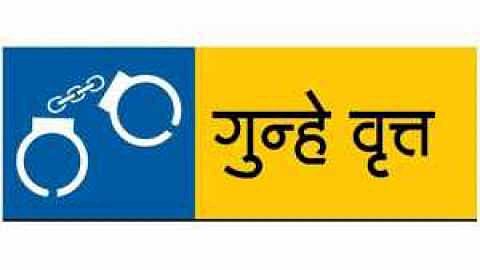 कोल्हापुरातील ऍट्रॉसिटी गुन्हा मागे घेण्यासाठी लाखोंच्या खंडणीची मागणी