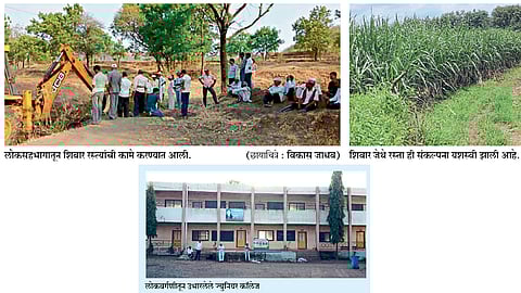 agrowon special story Dharoshi lead in development