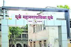 dhule corporation
