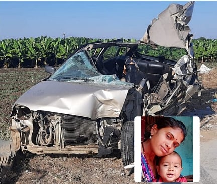 दुर्दैवी घटना;  कार अपघातात आई सह तीन वर्षीय मुलाचा दुर्दैवी मृत्यू