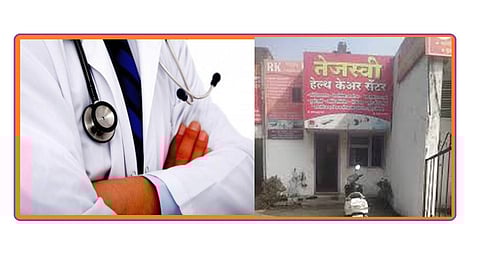 Akola Marathi News The prostitution started under the name of Health Care Center, three people including a doctor were arrested