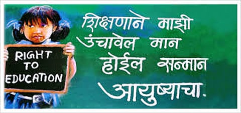 सोलापुरातील `या` शाळेत मिळेल आरटीईनुसार ऑनलाइन प्रवेश