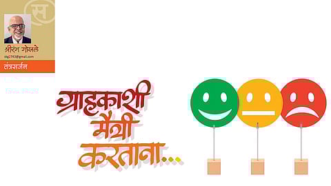 ग्राहकाशी मैत्री करताना... (श्रीरंग गोखले)