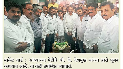 Ratnagiri Hapus mango one box twenty-one thousnad