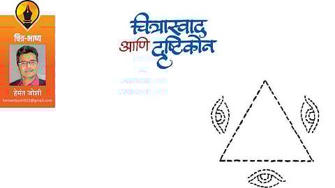 hemant joshi write article in saptarang