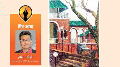 आठवणींची रंगीत खिडकी! (हेमंत जोशी)