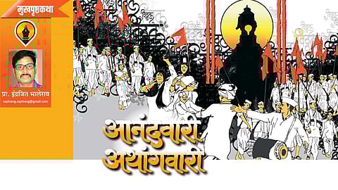 prof indrajit bhalerao