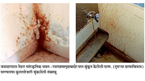 नाट्यगृहांची किळसवाणी अस्वच्छता कायमच !