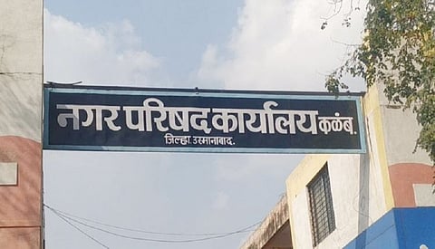 kalanbh parishad.jpg