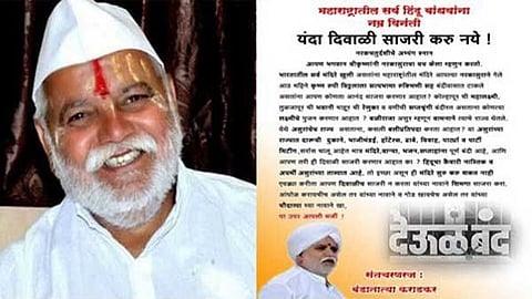 नरकासुराने ठेवली आठ महिने मंदिरे बंद; बंडातात्यांचा ठाकरेंवर घणाघात