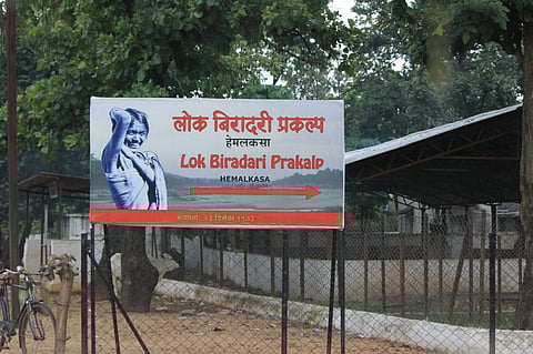 lok biradari