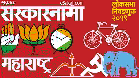 Loksabha 2019 : Maharashtra News