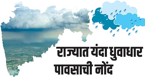sakal