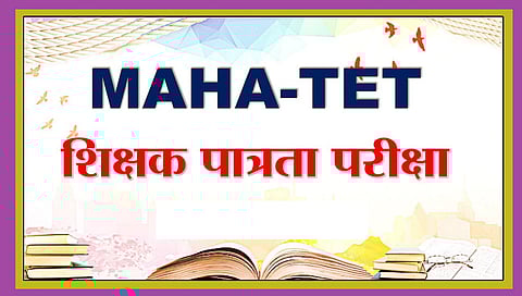 Akola news The results of the Teacher Eligibility Test were announced, with over four thousand candidates appearing for the exam