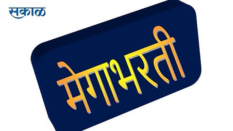 job recruitment of health department Exams for different posts same day education marathi news