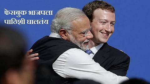 modi with zukerberg bjp fb