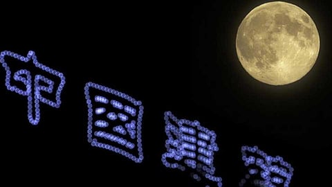 moon