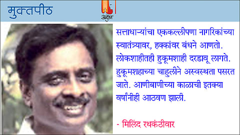 आणीबाणी आणि आम्ही