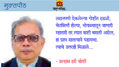 चल रे भोपळ्या...