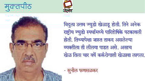 अखेरपावेतो झुंज