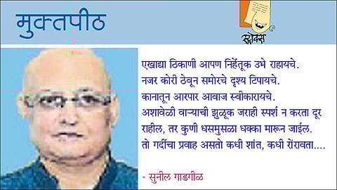 गर्दी...एक वाहता प्रवाह