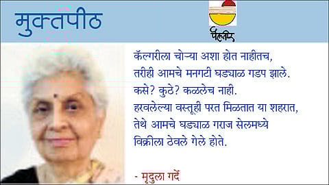 कथा एका घड्याळाची