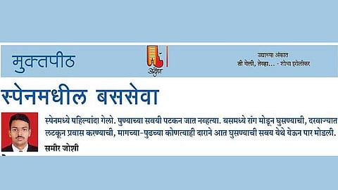 spain bus service writes about samir joshi