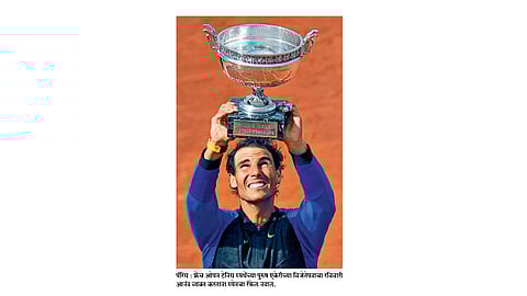 नदालची जेतेपदाची दशकपूर्ती