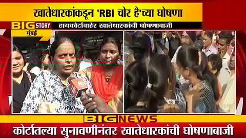 'तारीख पे तारीख'मुळे PMC खातेधारक संतप्त..