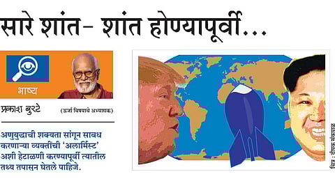 सारे शांत- शांत होण्यापूर्वी...