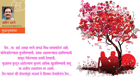 pravin davane's article image