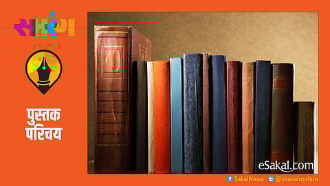 Saptarang Book Review