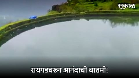 raigad hatti talaw