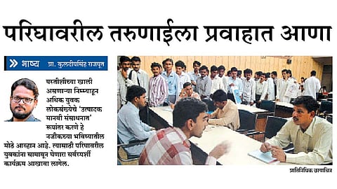 prof kuldeepsingh rajput