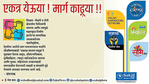 sakal