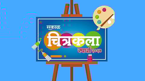 देशातली सर्वांत मोठी चित्रकला स्पर्धा उद्या