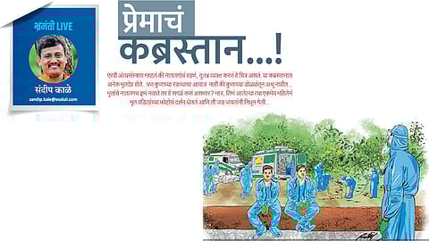 sandip kale