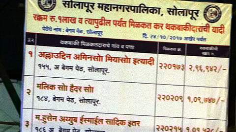 Solapur Muninipal corporation