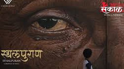 सिनेमातला अवकाश