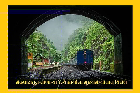 akola news Chief Ministers opposition to Melghat railway line, possibility of endangering tiger habitat