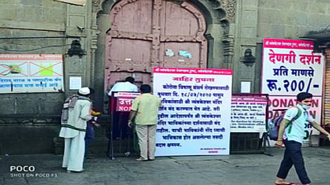 tribkeshwar band.jpg