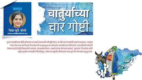 vidya surve borse