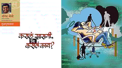 कसलं खासगी नि कसलं काय? (योगेश बोराटे)