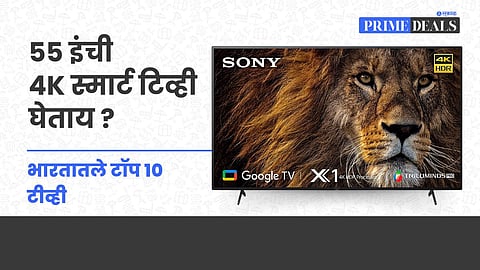 Best 55-inch 4K smart TVs in India