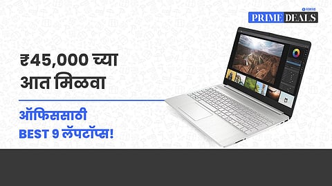 Top laptops under ₹45,000